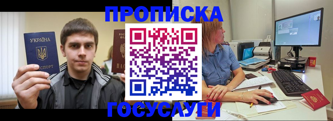 временная регистрация в квартире в Саратовской области