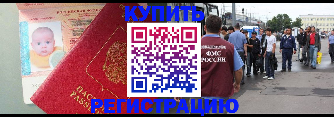 временная регистрация для школы в Саратовской области