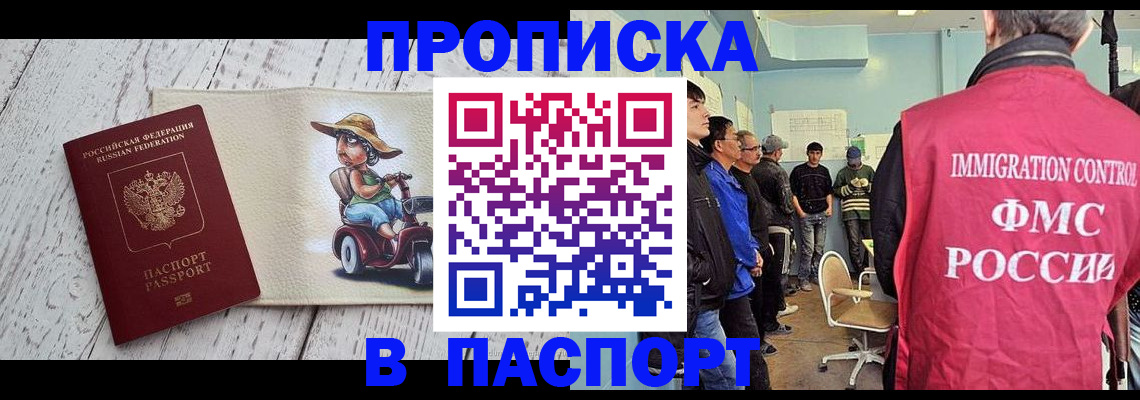 временная регистрация недорого в Саратовской области