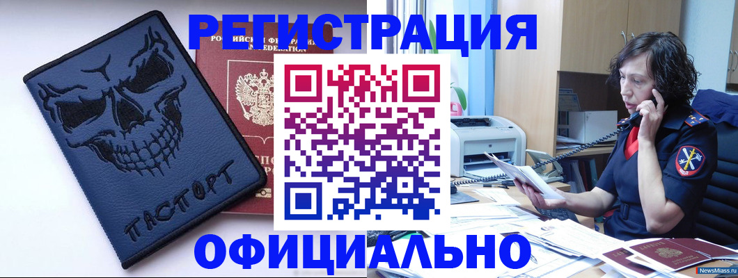 миграционный учет в Саратовской области