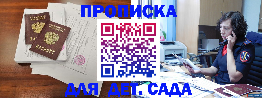 временная регистрация адрес в Саратовской области
