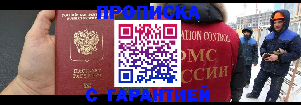 миграционный учет в Саратовской области