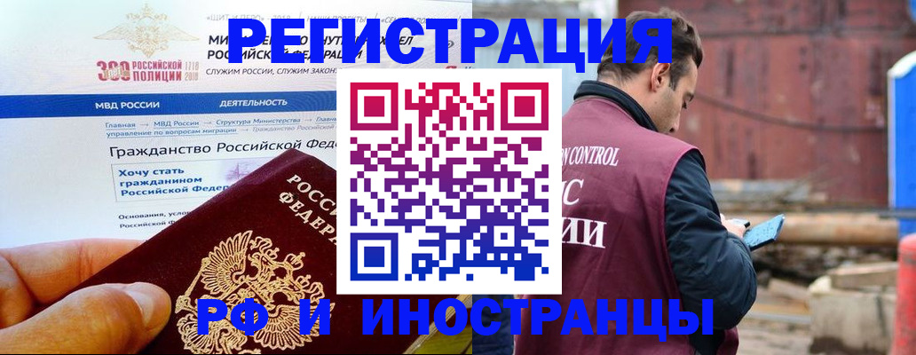 прописка 2025 в Саратовской области
